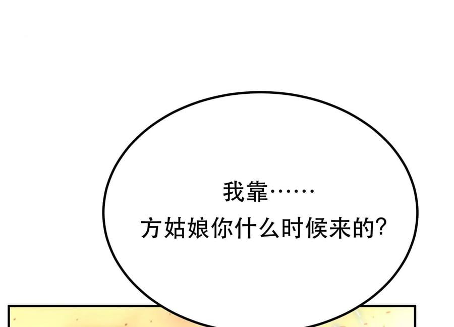 第35话 幻术87