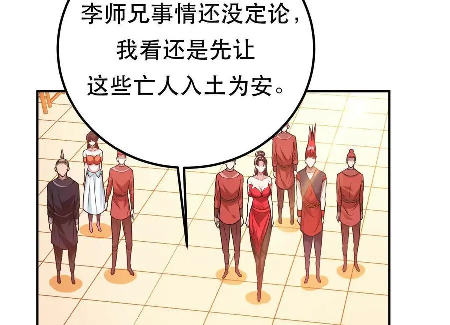 第78话 对峙110