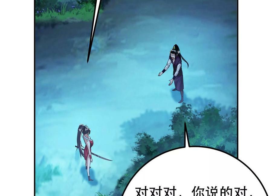 第48话 修佛？30