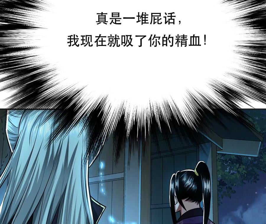 第16话 独自除妖101