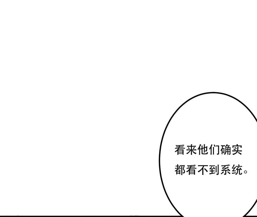 第4话 成为主角？85