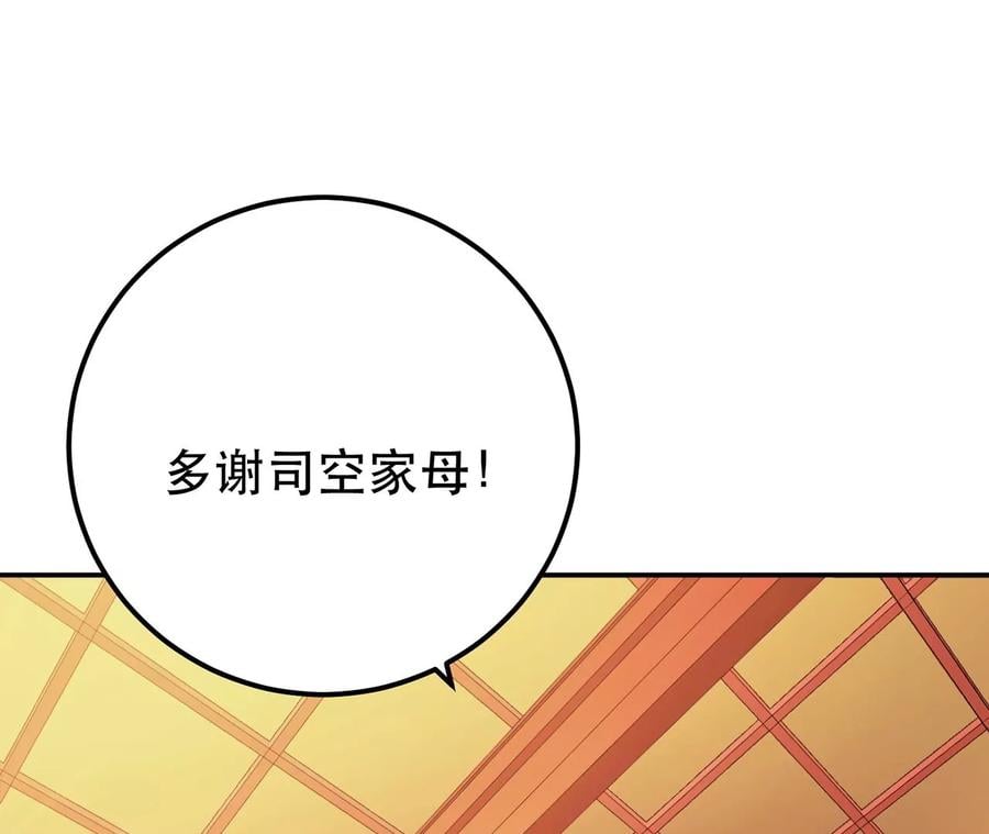 第14话 集合，出发！46
