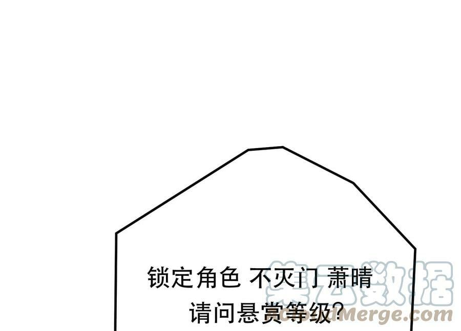第46话 追杀令136