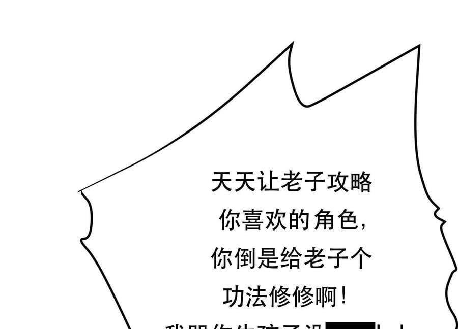 第48话 修佛？109
