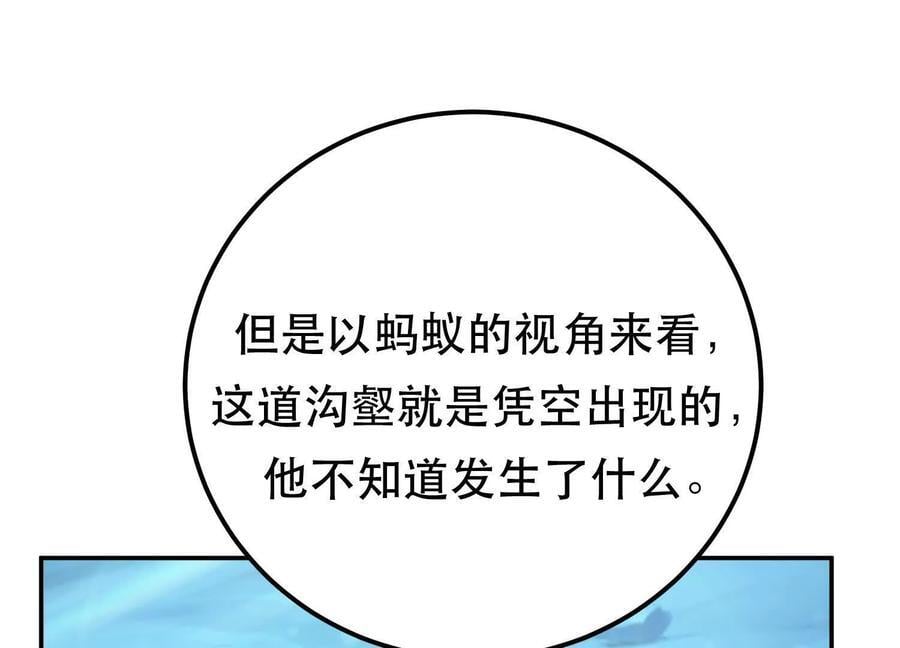 第75话 入侵者55