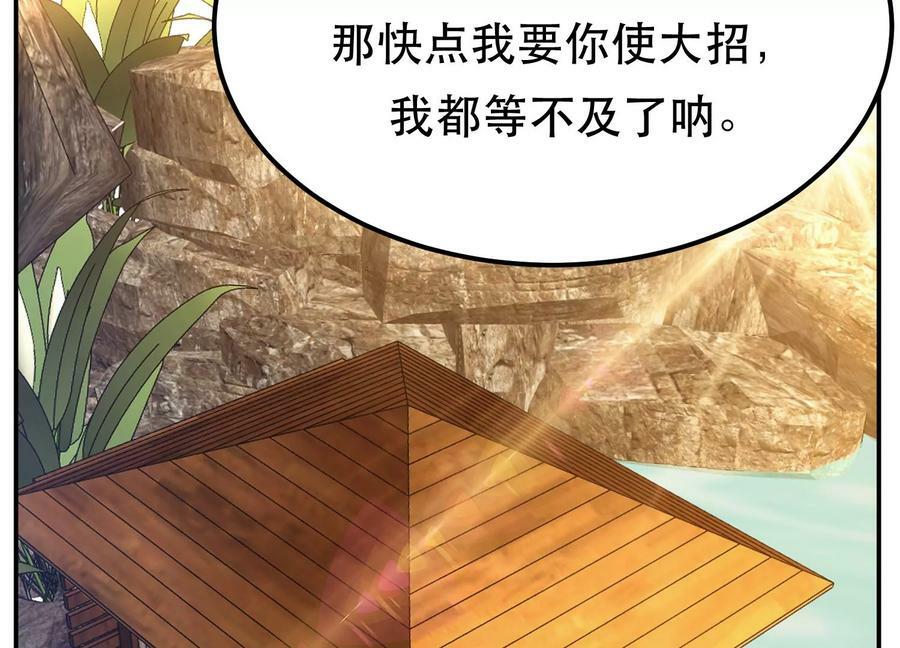 第43话 攻心计13