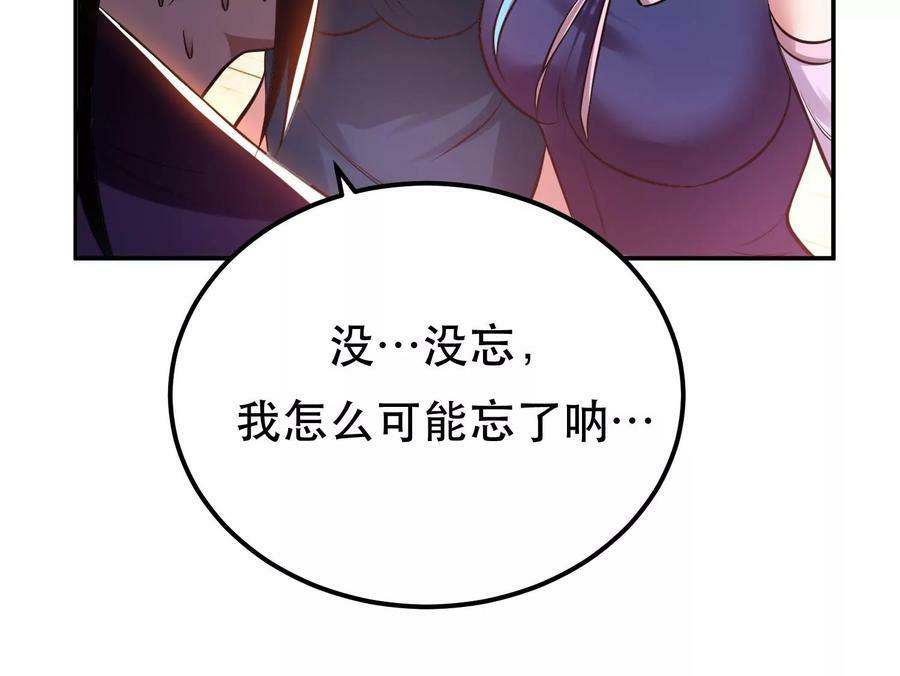 第46话 追杀令43