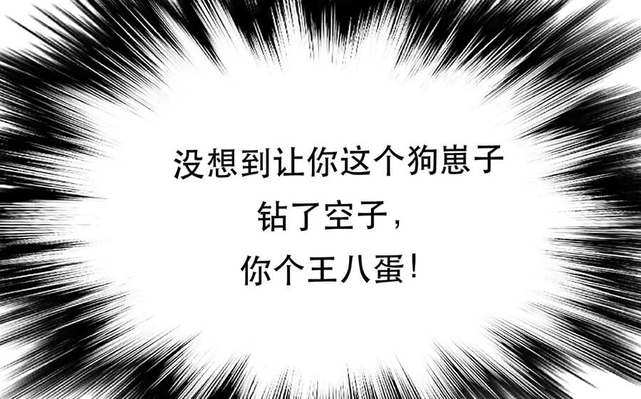 第12话 看热闹不嫌事大77