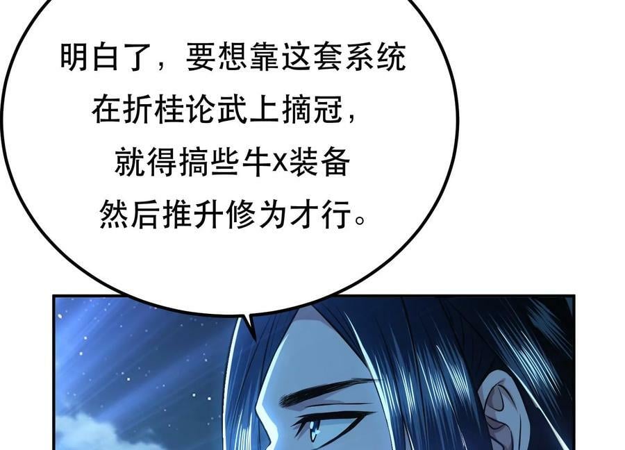 第44话 折桂论武209