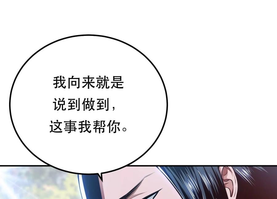第32话 同行58