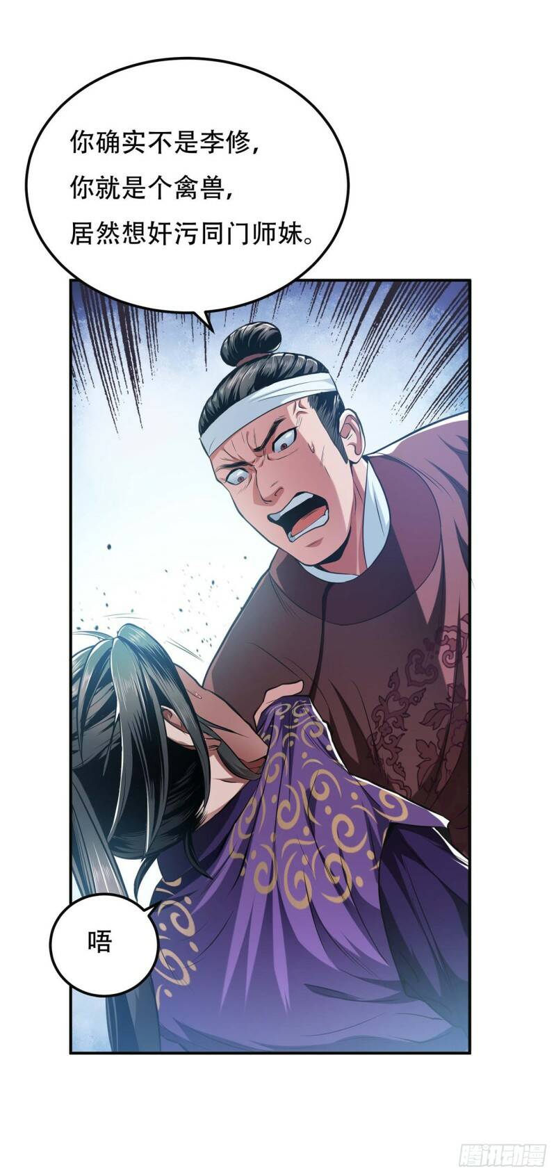 第2话 要被清理门户了？7