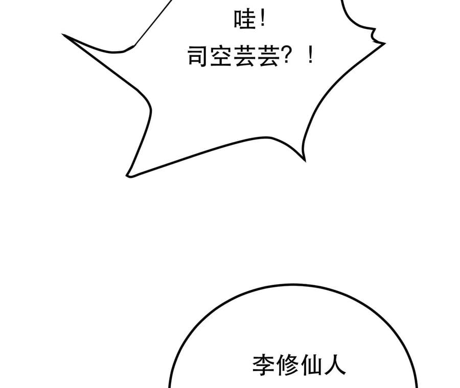 第13话 造的是什么孽啊95