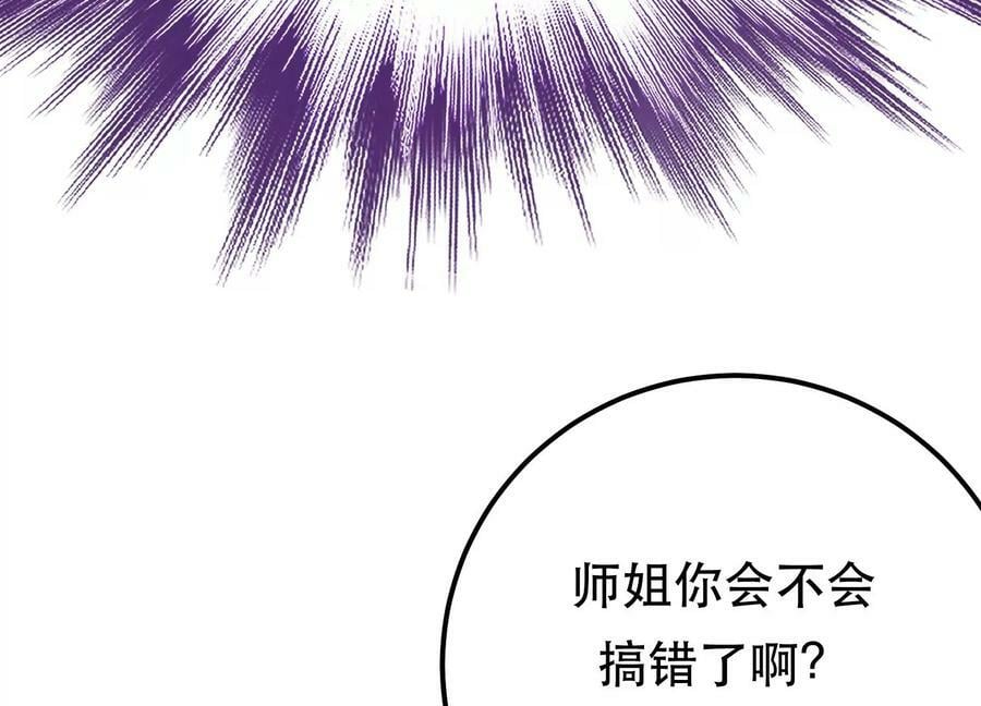 第69话 内鬼62