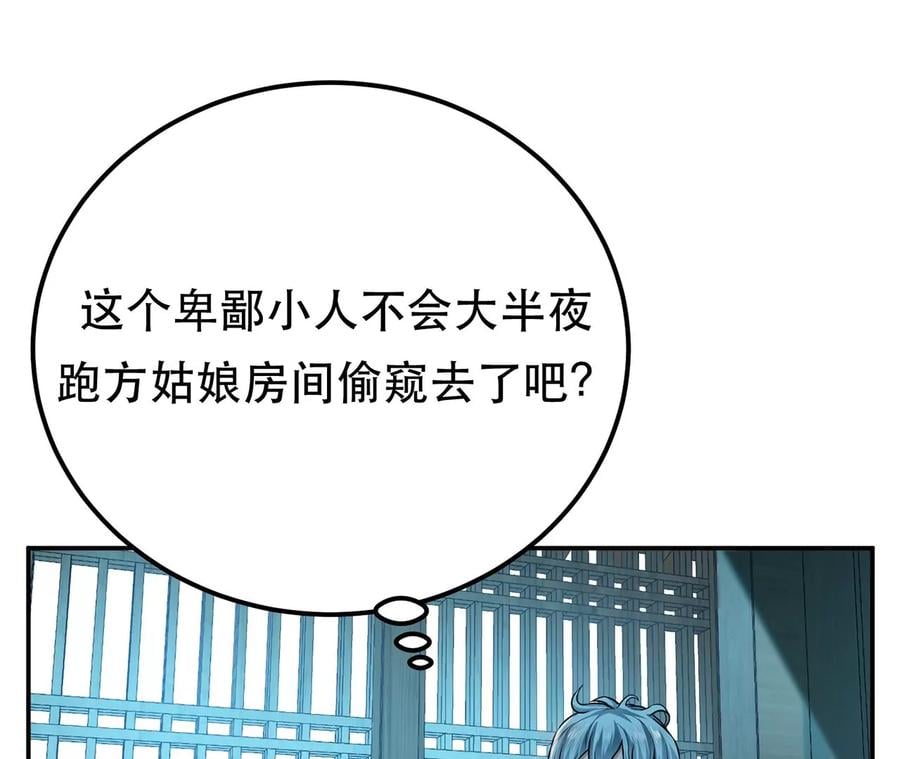 第17话 客官不可以10