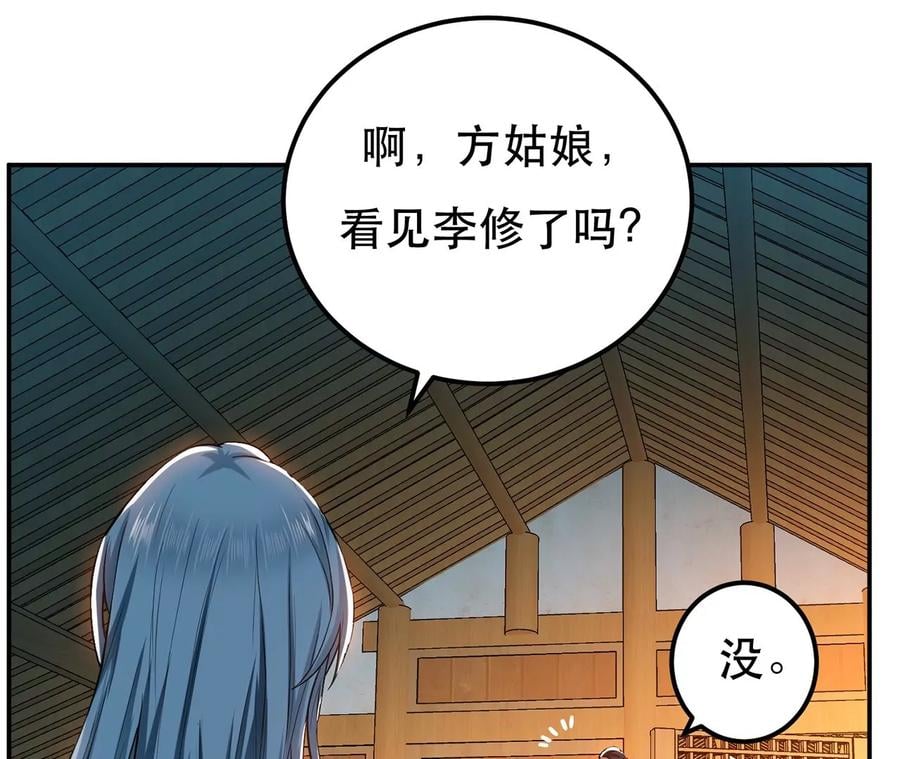 第17话 客官不可以13