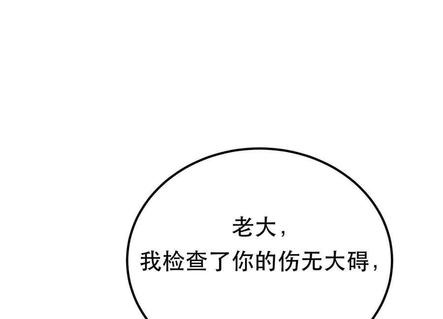 第73话 坏消息150
