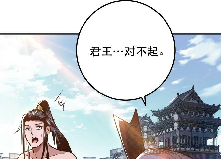 第51话 魔将172