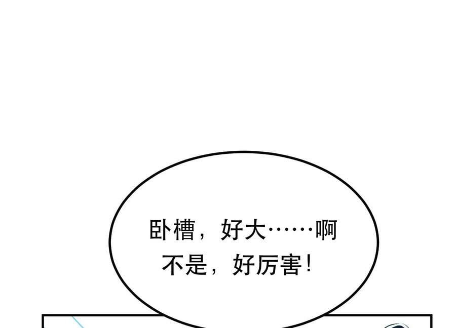 第47话 别抢人头啊喂130