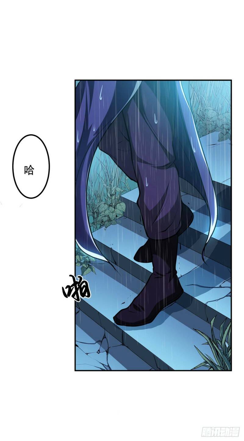 第3话 你还是嫩了点24