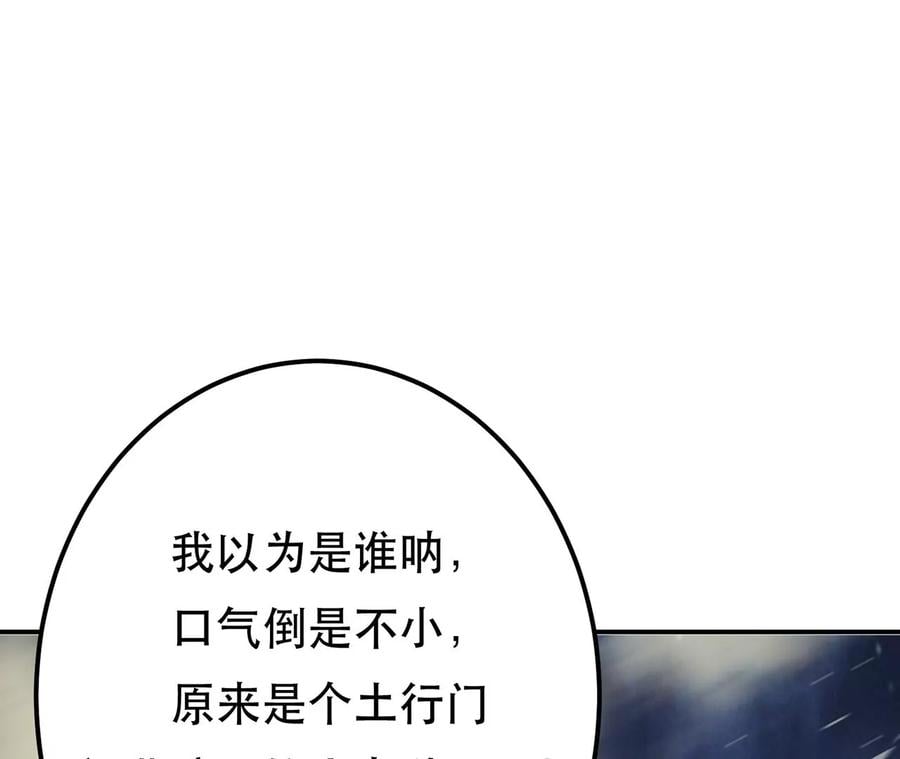 第19话 原来是“她”94