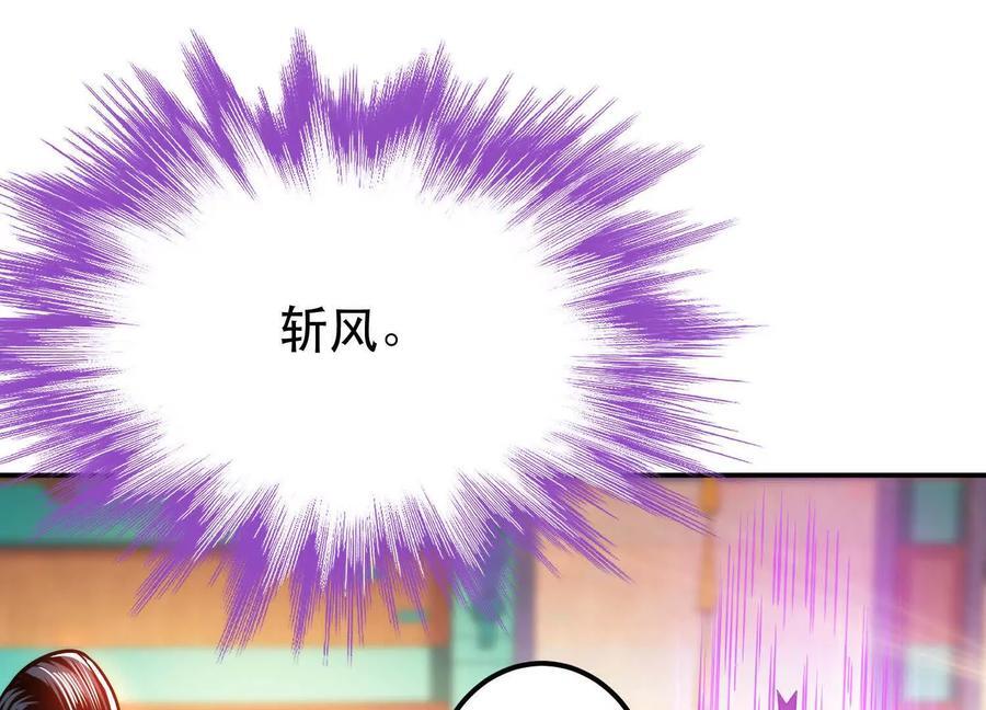 第74话 系统138