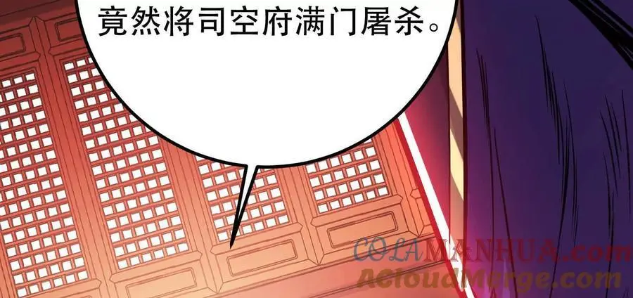 第77话 陷阱72