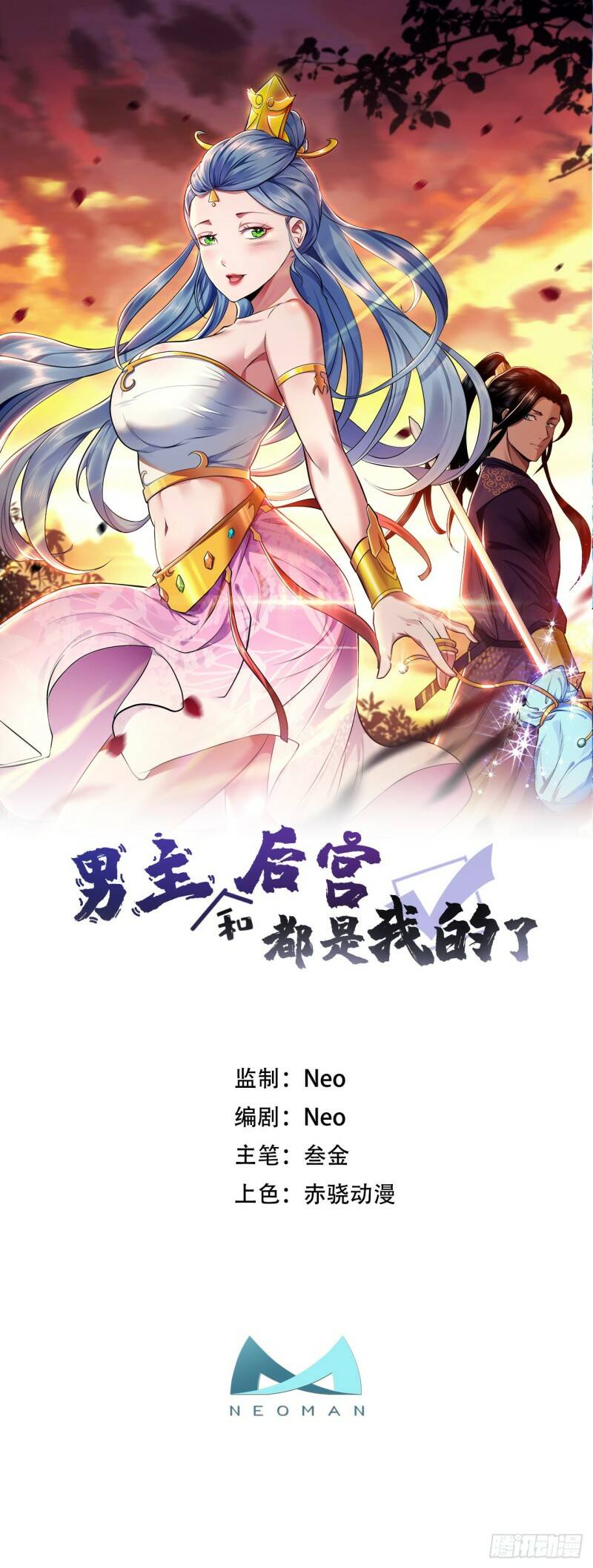 第2话 要被清理门户了？0