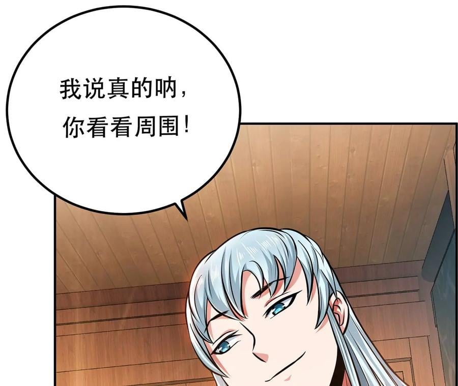 第22话 石女镇33
