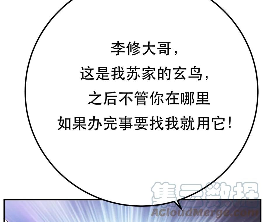 第8话 梁少爷他凉了120