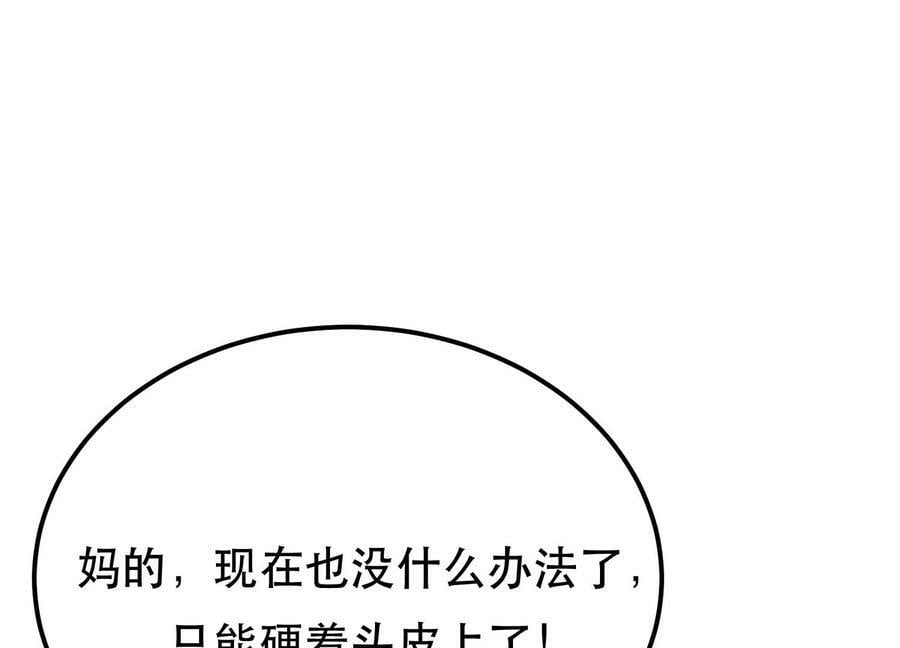 第45话 新任务86