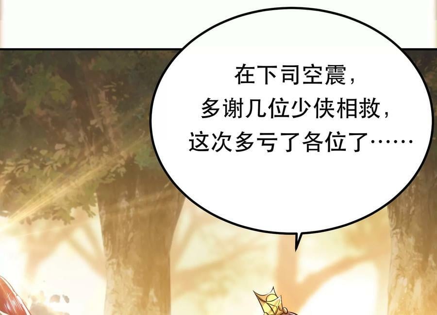 第43话 攻心计146