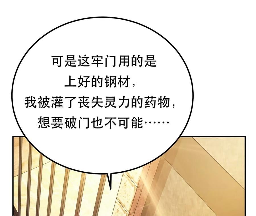 第27话 苦其心志53