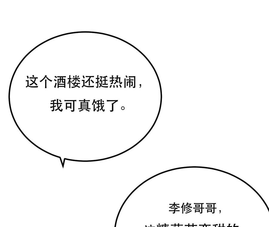 第5话 成为主角的第一步165