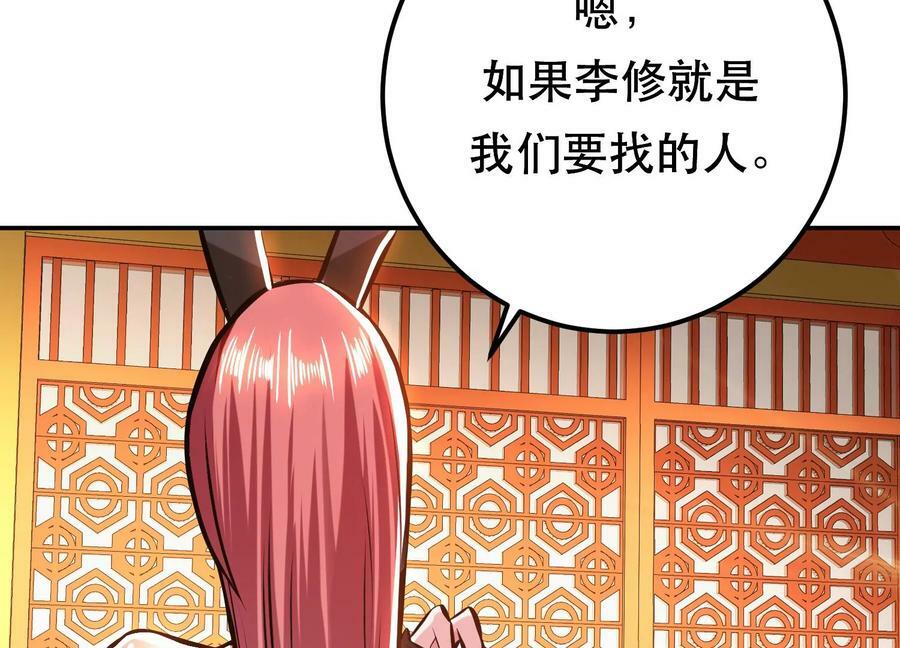 第66话 无期徒刑74