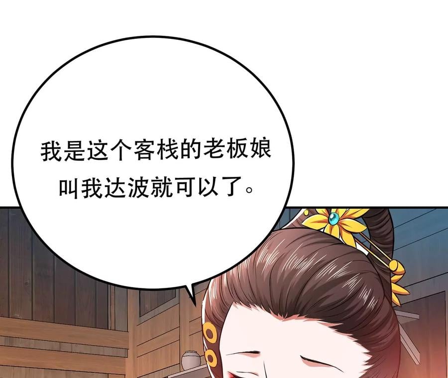 第15话 不会是黑店吧119