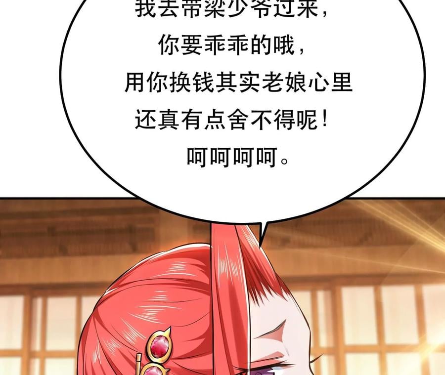 第30话 黑风山37