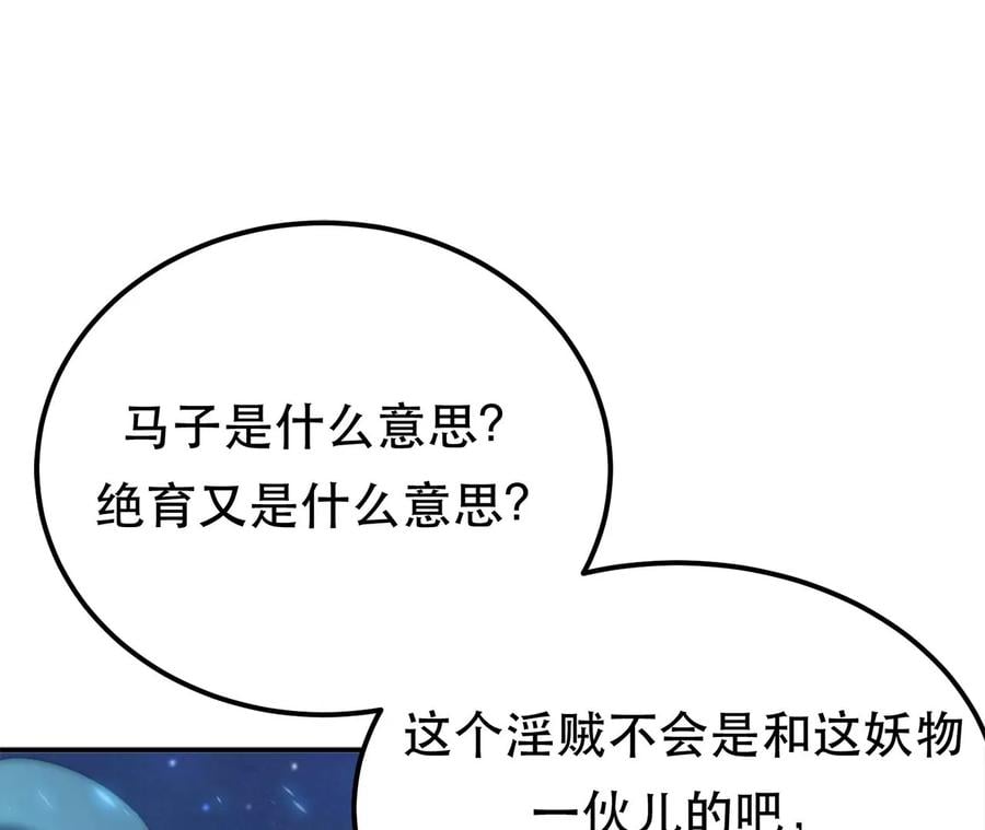 第20话 战斗教学50