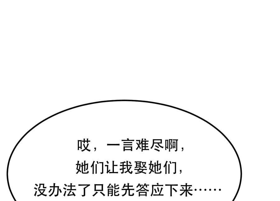 第33话 婚约！？86