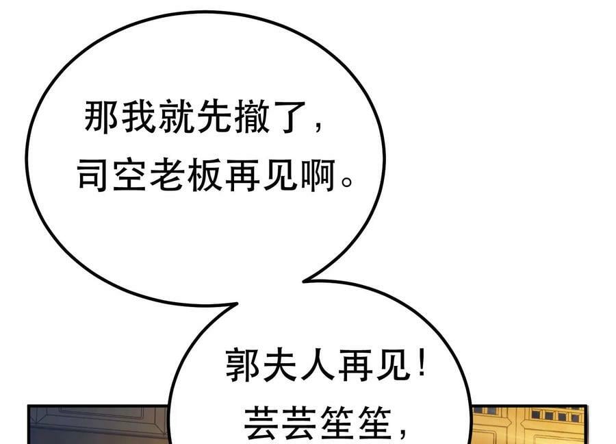 第46话 追杀令70