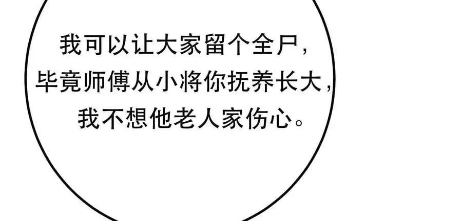 第78话 对峙10