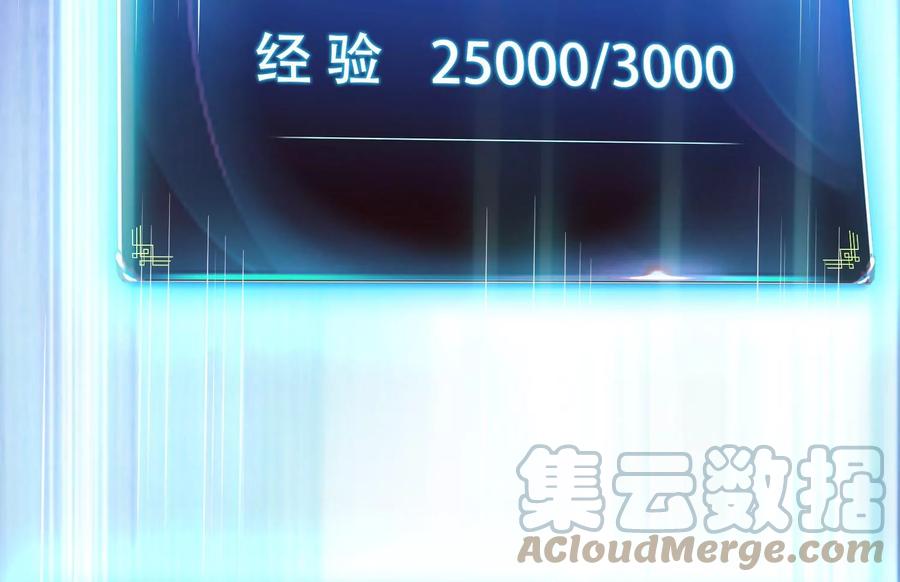 第37话 升级了？200