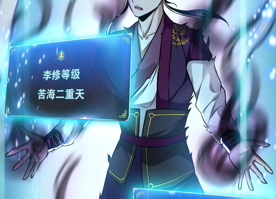 第37话 升级了？195