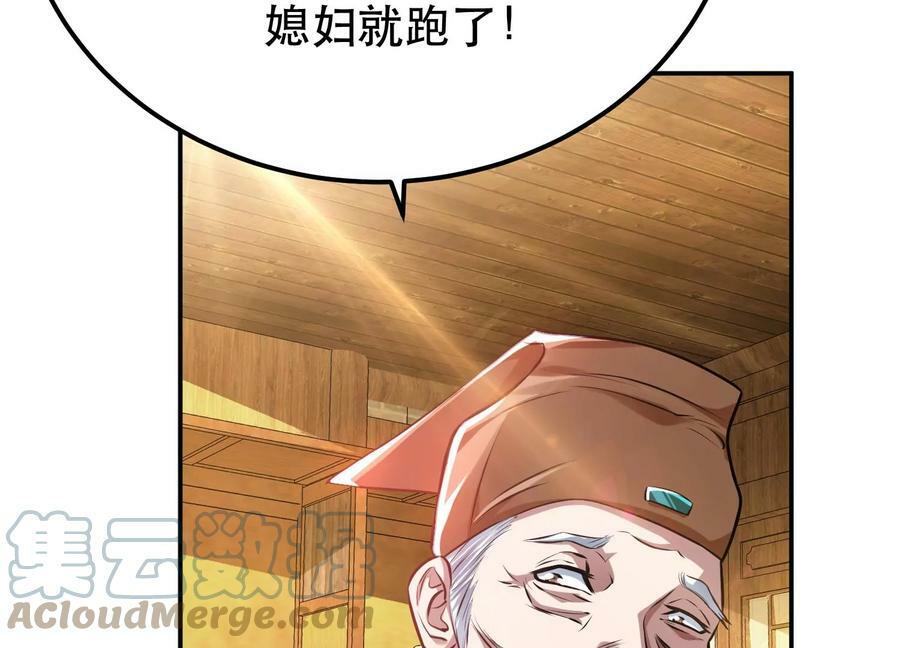 第49话 复仇144
