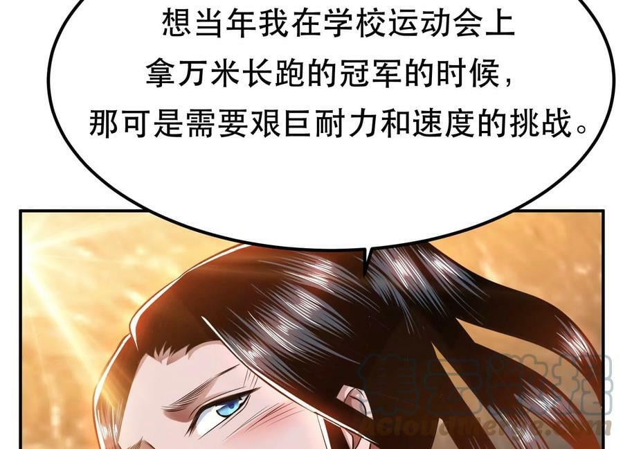 第40话 机会12
