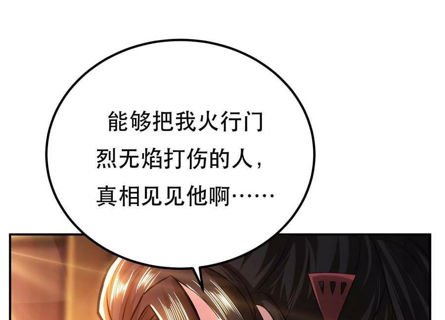第62话 拿来吧你113