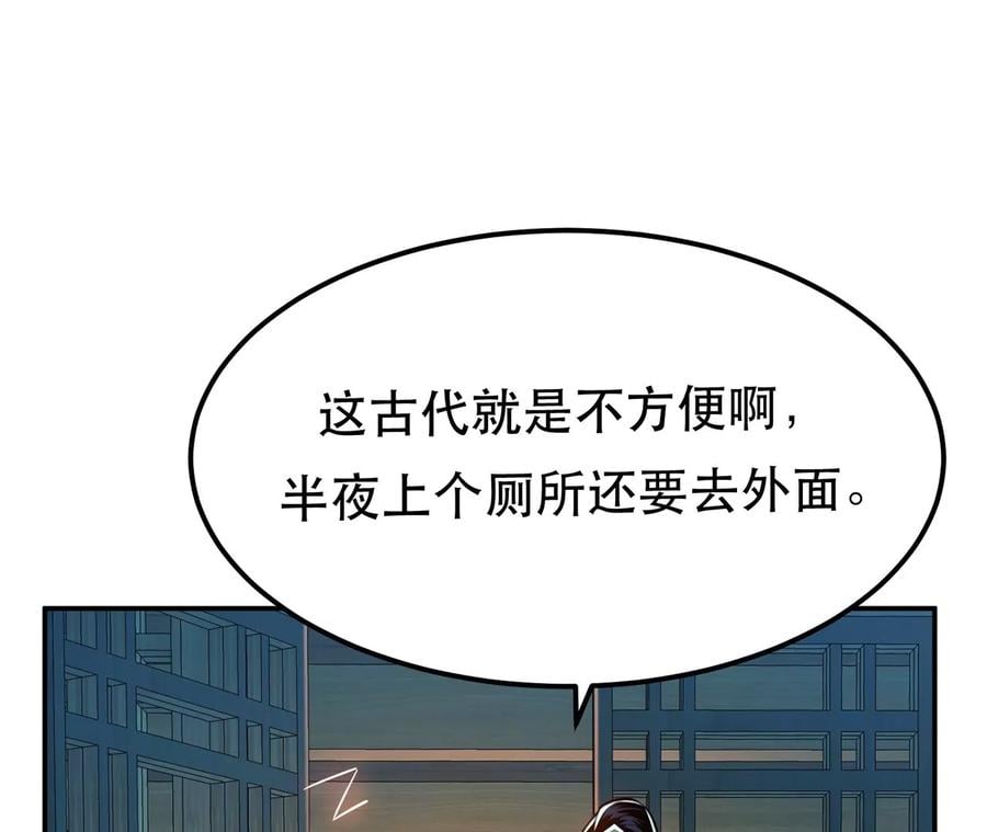 第16话 独自除妖66