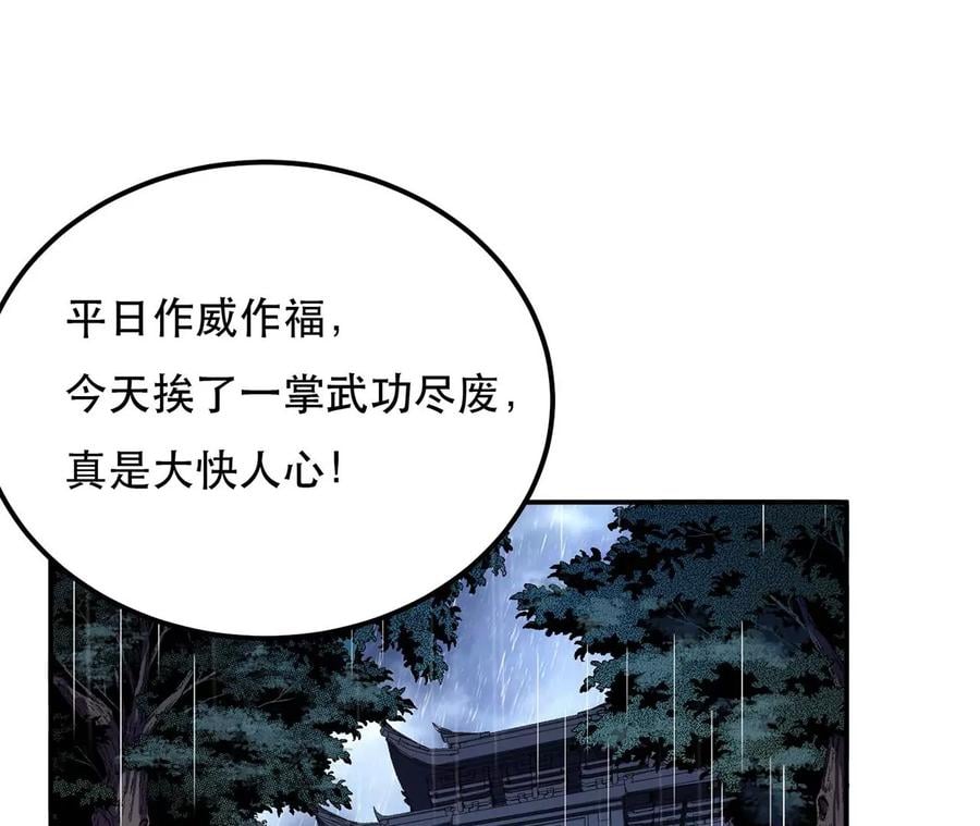 第4话 成为主角？73
