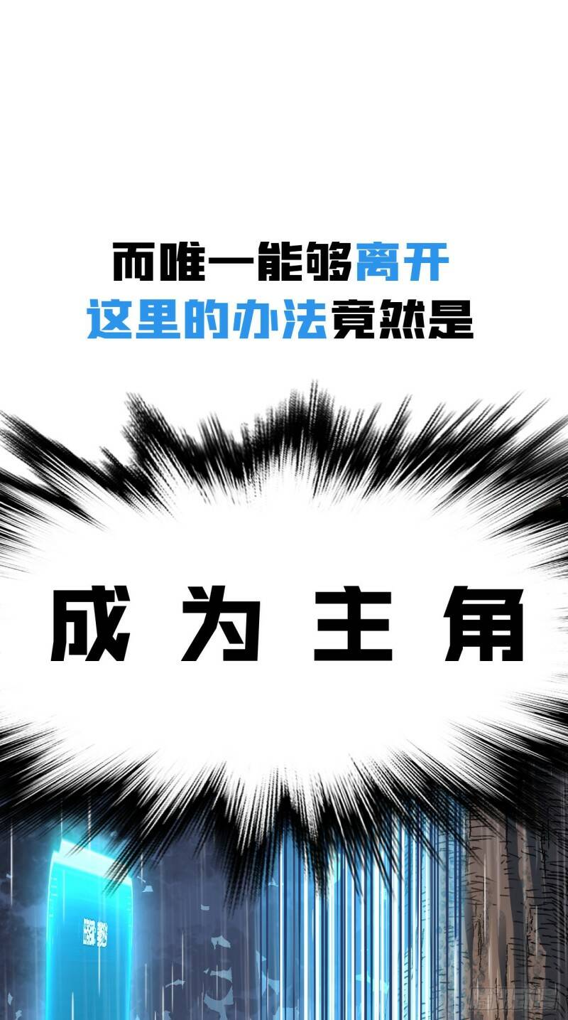 序章 工具人也要当主角5