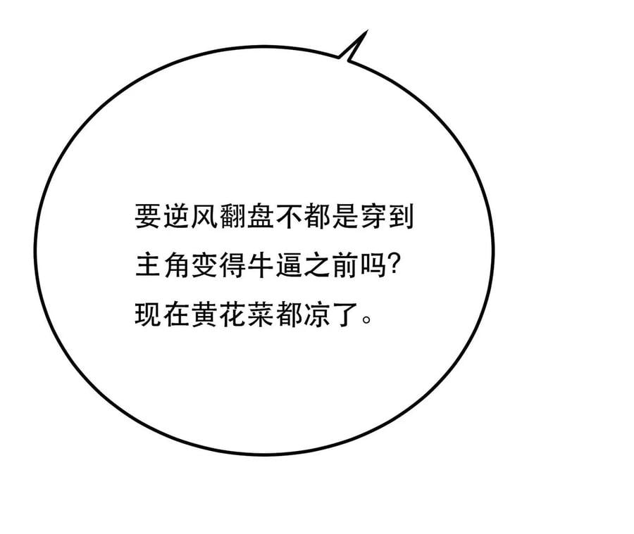 第4话 成为主角？25