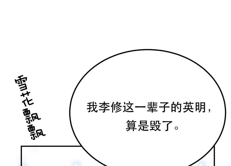 第49话 复仇6